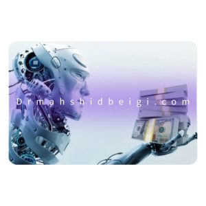 کسب درآمد از هوش مصنوعی با روشهای پولساز